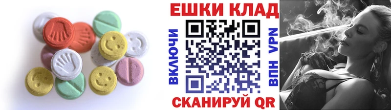 Ecstasy 280 MDMA  Купить  Пустошка 
