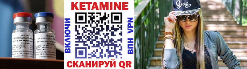 Кетамин VHQ  Купить  Пустошка 