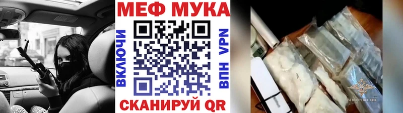 Меф мука  Купить где  Пустошка 