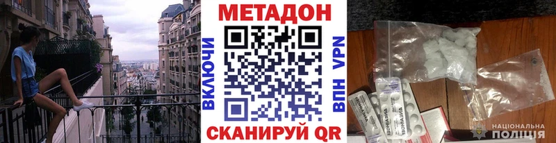 Купить где  Пустошка  Метадон белоснежный 