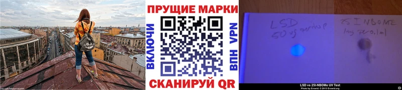 Купить закладки  Пустошка  Марки 25I-NBOMe 1,5мг 
